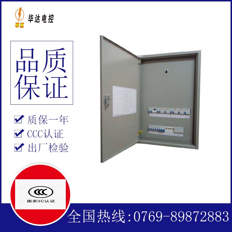 张湾成套配电箱